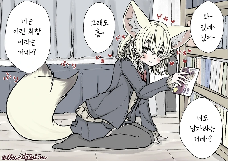케모노) 여고생이 되버린 훼넥끄.manga - 이미지 9
