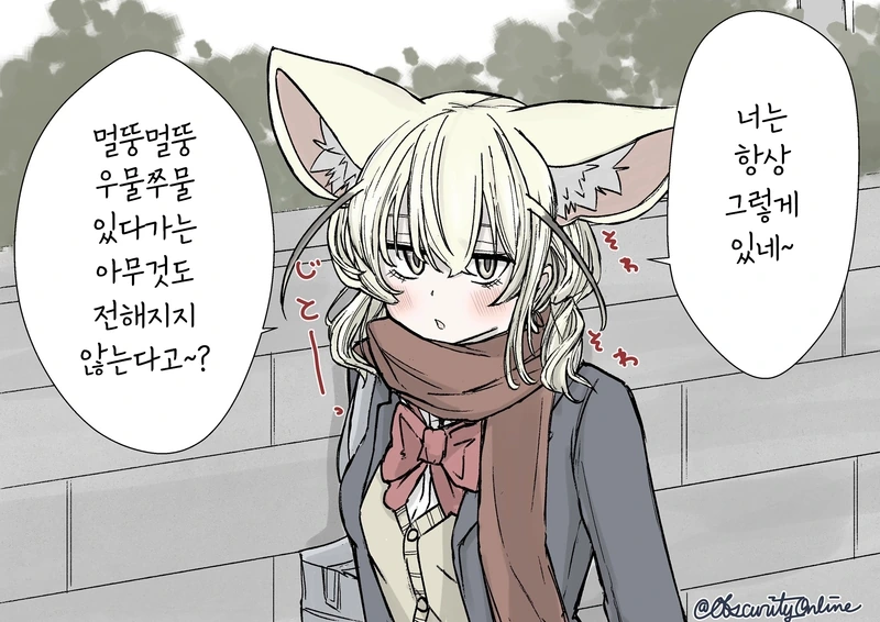 케모노) 여고생이 되버린 훼넥끄.manga - 이미지 11