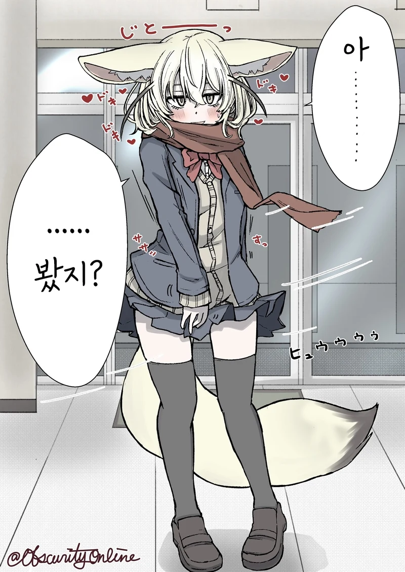 케모노) 여고생이 되버린 훼넥끄.manga - 이미지 12
