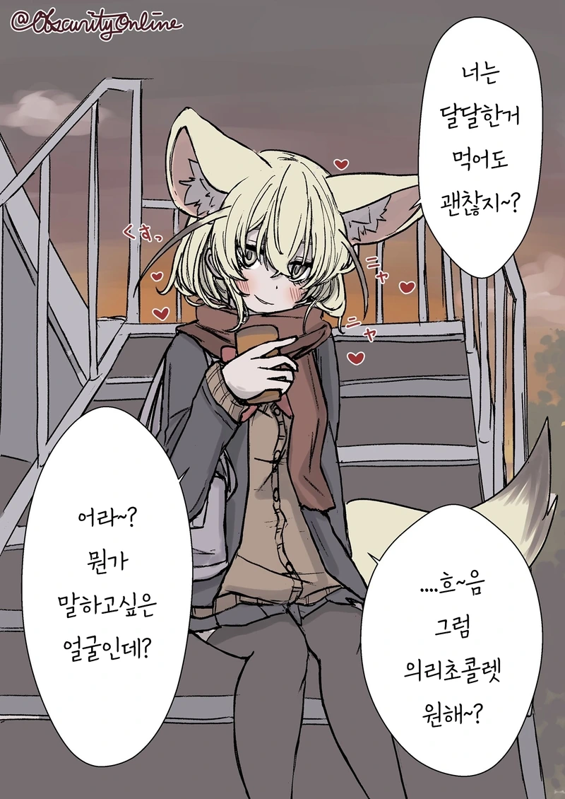 케모노) 여고생이 되버린 훼넥끄.manga - 이미지 13