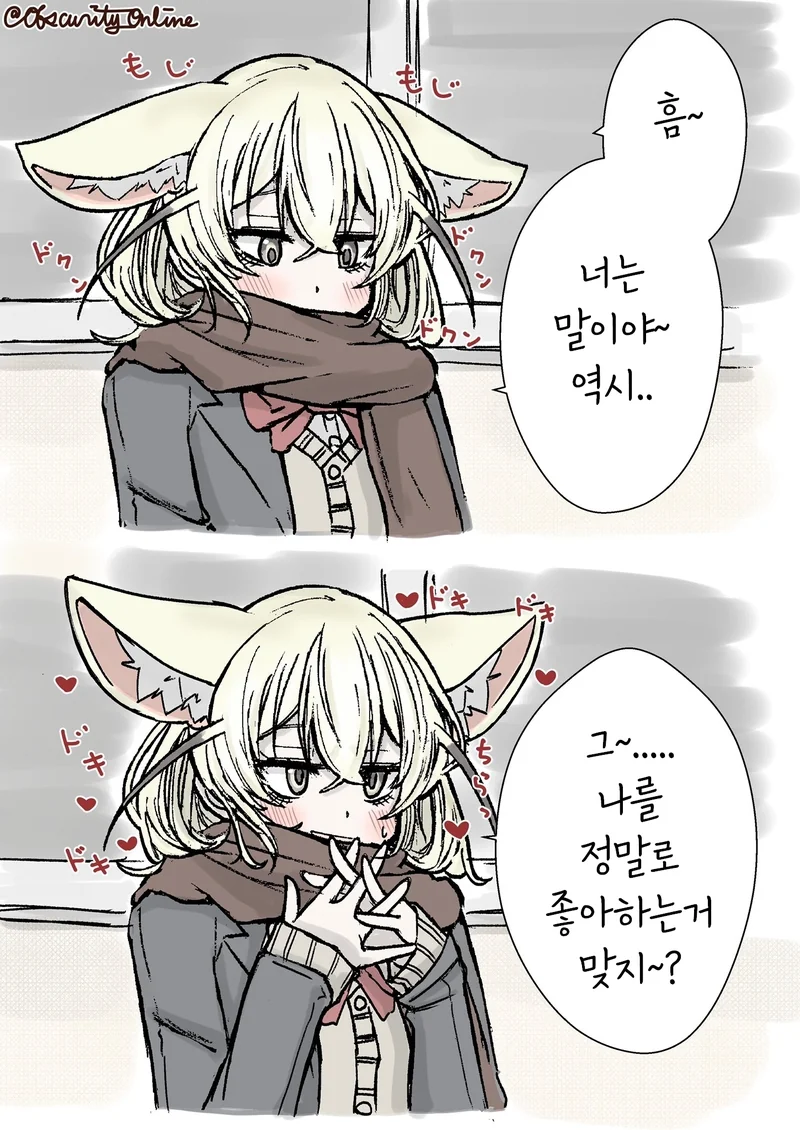 케모노) 여고생이 되버린 훼넥끄.manga - 이미지 14