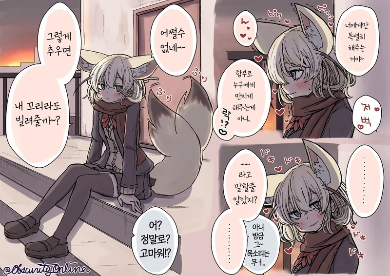 케모노) 여고생이 되버린 훼넥끄.manga - 이미지 16