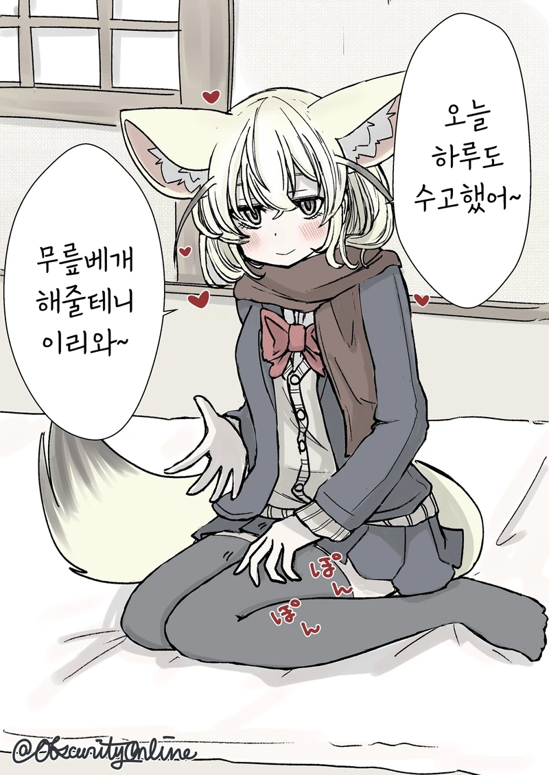 케모노) 여고생이 되버린 훼넥끄.manga - 이미지 19