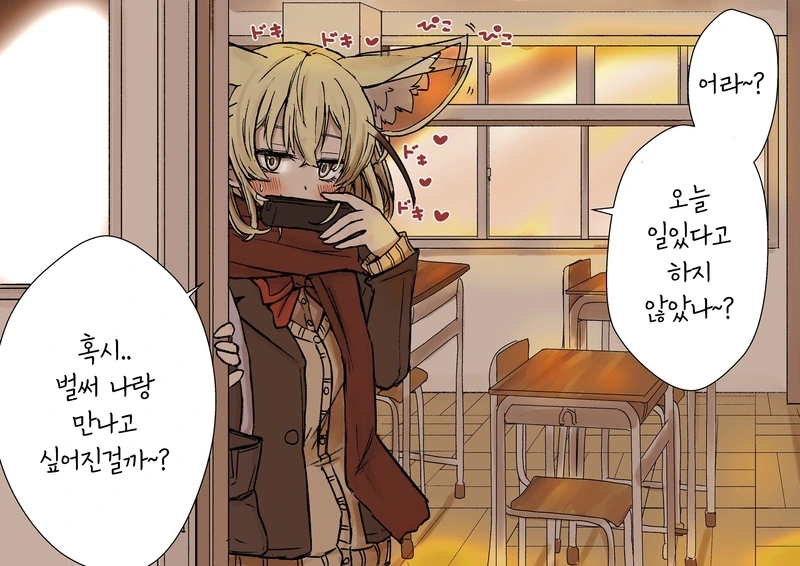 케모노) 여고생이 되버린 훼넥끄.manga - 이미지 20
