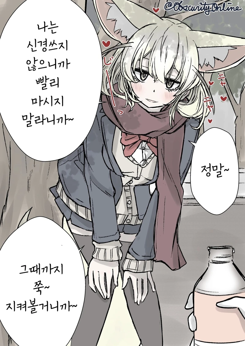 케모노) 여고생이 되버린 훼넥끄.manga - 이미지 22
