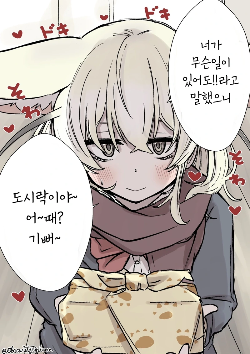 케모노) 여고생이 되버린 훼넥끄.manga - 이미지 24