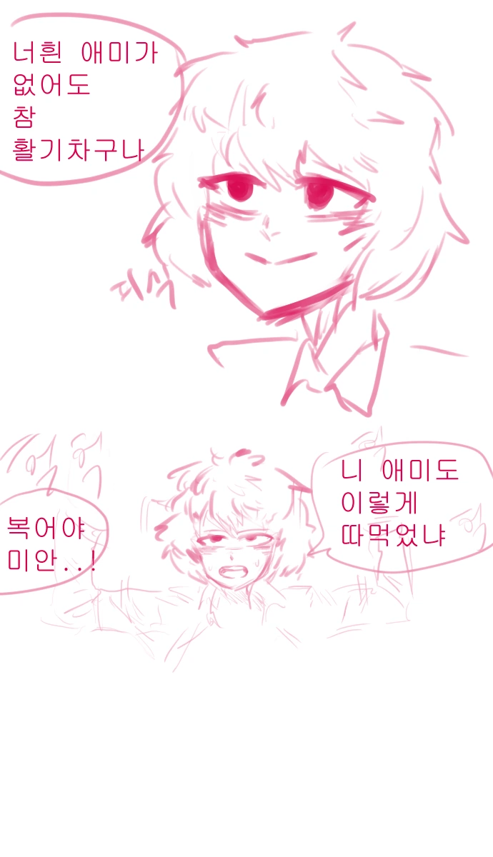 복어닮은 친구이야기.manga - 이미지 8