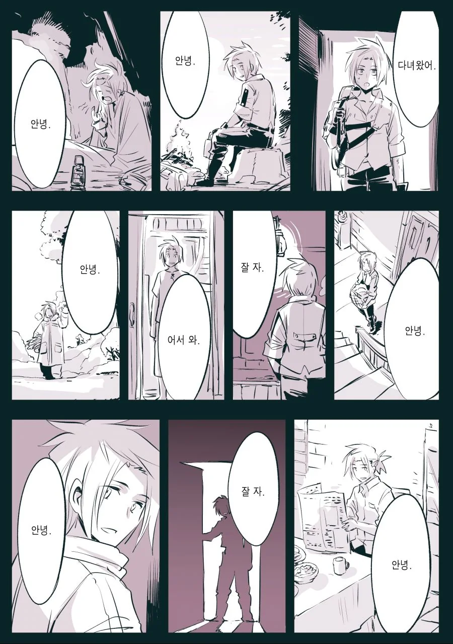 (핫산) 장생여왕의 사랑, 완결.manhwa - 이미지 6