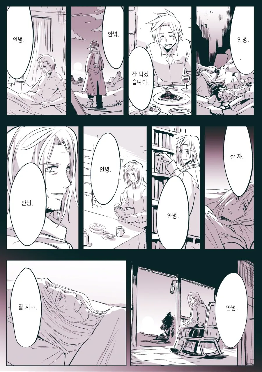 (핫산) 장생여왕의 사랑, 완결.manhwa - 이미지 7