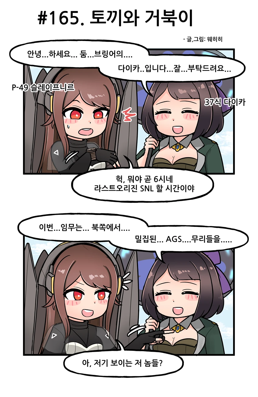 라오진)토끼와 거북이.manhwa