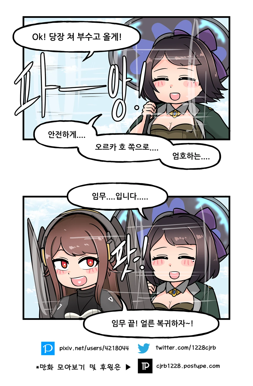 라오진)토끼와 거북이.manhwa - 이미지 2