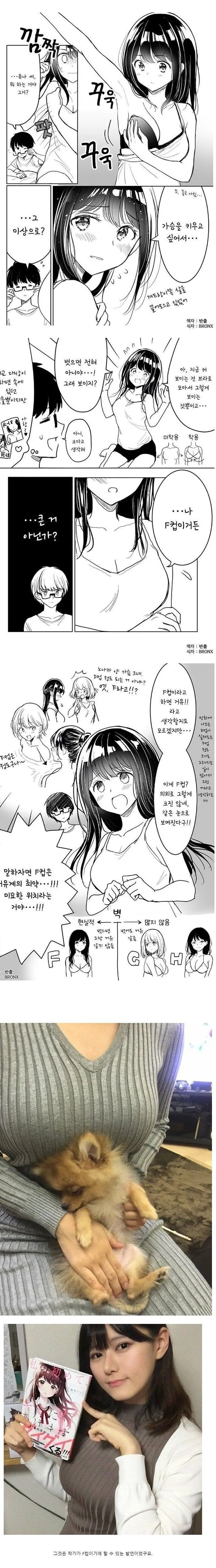 냉혹한 ㄱㅇ의 세계.manhwa