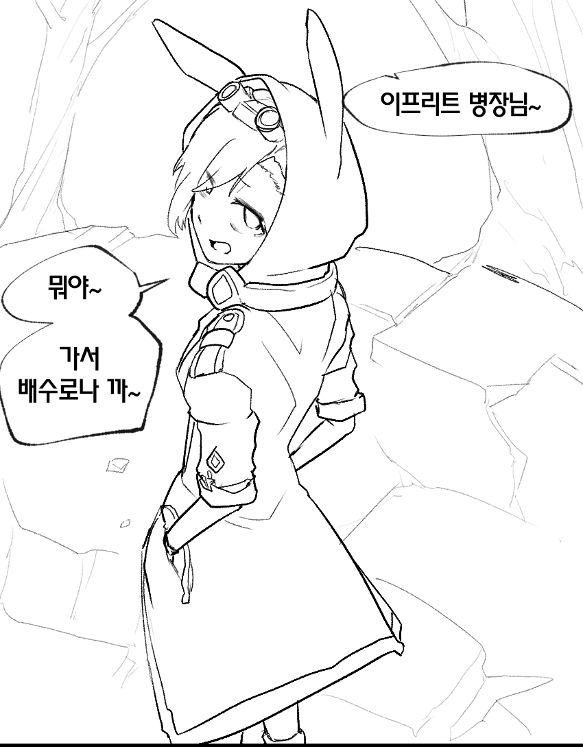 라오진) 이뱀이 하사가 된 이유.manga