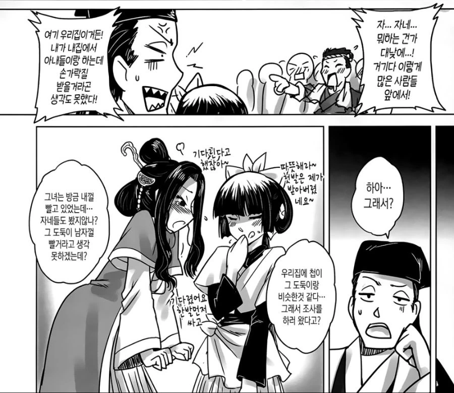 Ntr 대처하는 남편.manga - 이미지 2