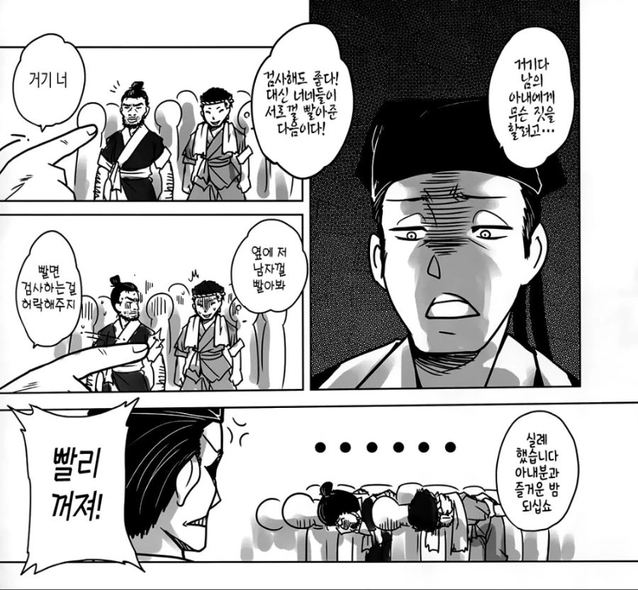 Ntr 대처하는 남편.manga - 이미지 3