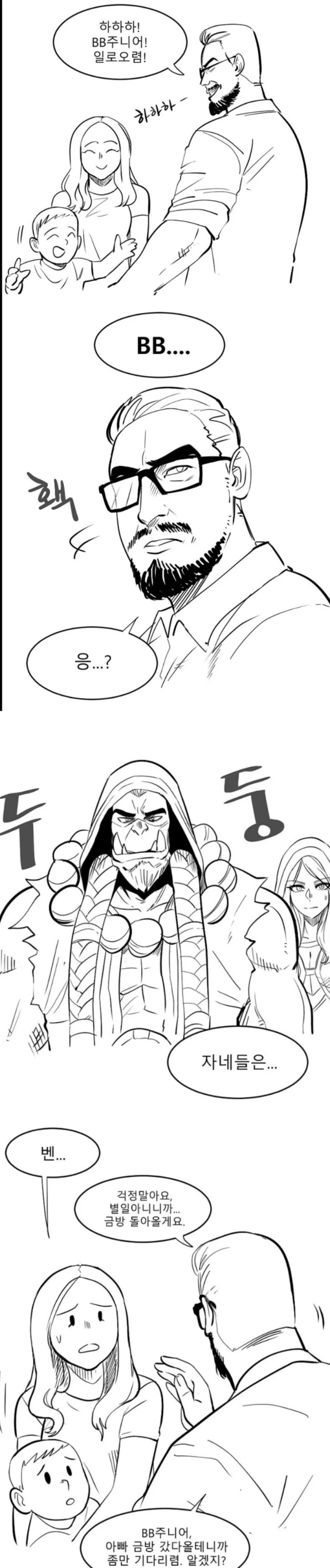 이쯤되면 다시 봐야할 블리자드를 위하여.manga - 이미지 2