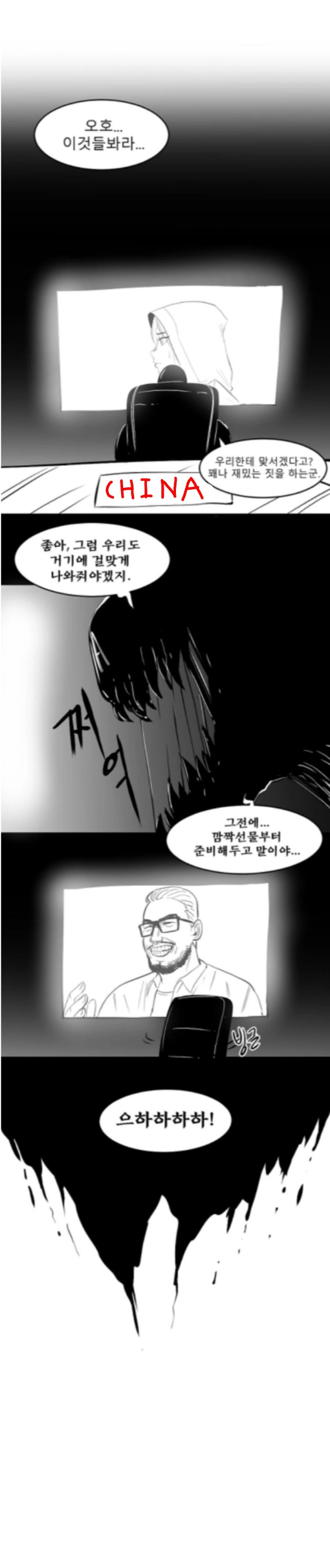 이쯤되면 다시 봐야할 블리자드를 위하여.manga - 이미지 7