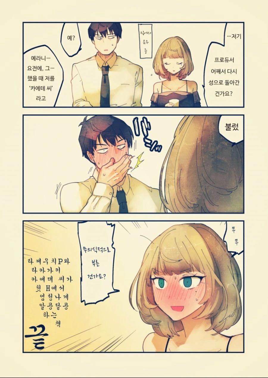 @) 대충 다큰 어린애랑 ♥스하고 결혼하는.manga - 이미지 2