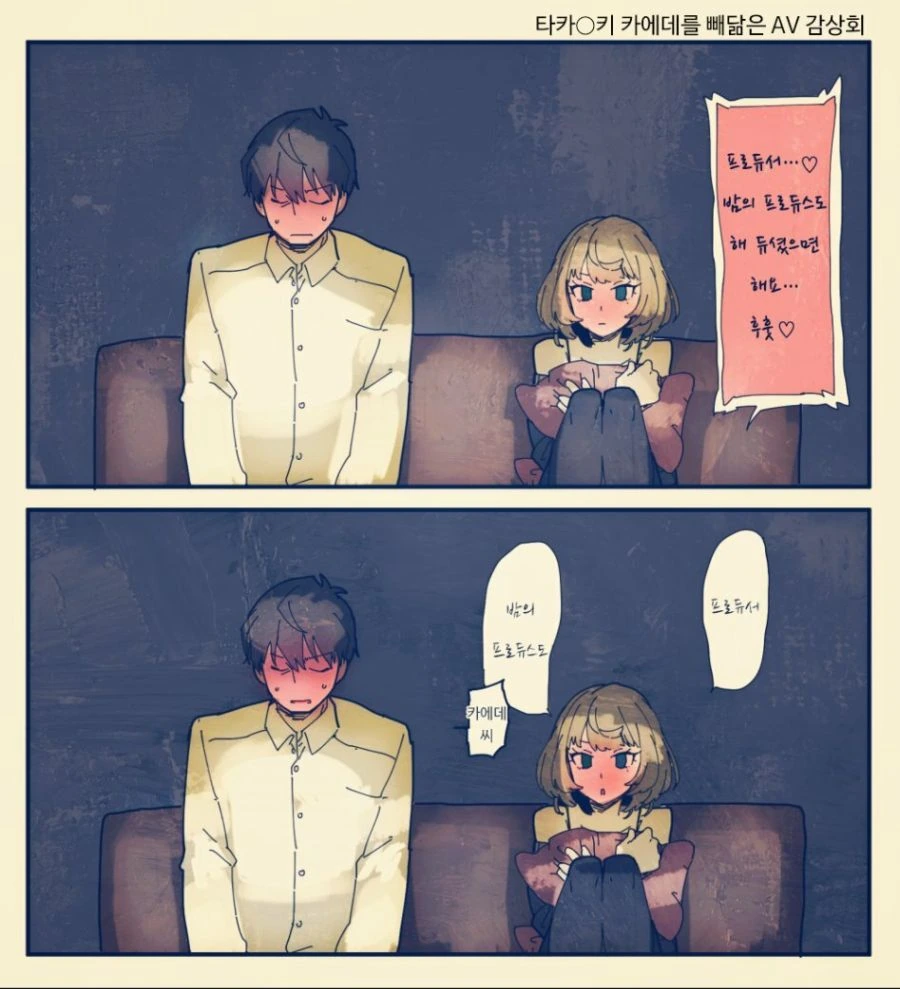 @) 대충 다큰 어린애랑 ♥스하고 결혼하는.manga - 이미지 3