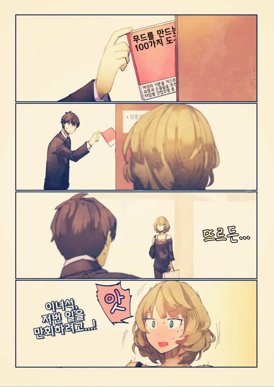 @) 대충 다큰 어린애랑 ♥스하고 결혼하는.manga - 이미지 5