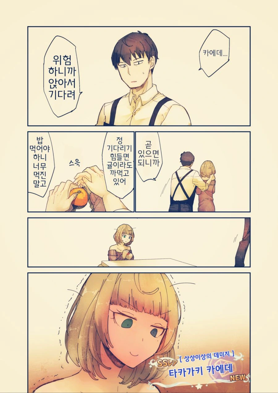 @) 대충 다큰 어린애랑 ♥스하고 결혼하는.manga - 이미지 14