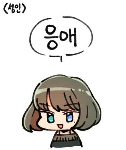 @) 대충 다큰 어린애랑 ♥스하고 결혼하는.manga - 이미지 15