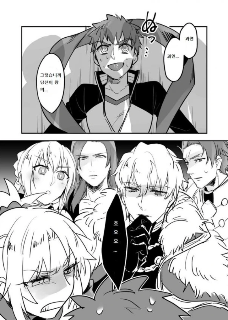 FGO) ??? : 이새X가 왕의 새로운 보X마개야?.manga