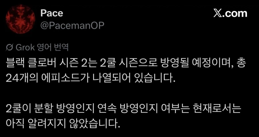 [블랙클로버] 2기는 2쿨 24화 방영 예정
