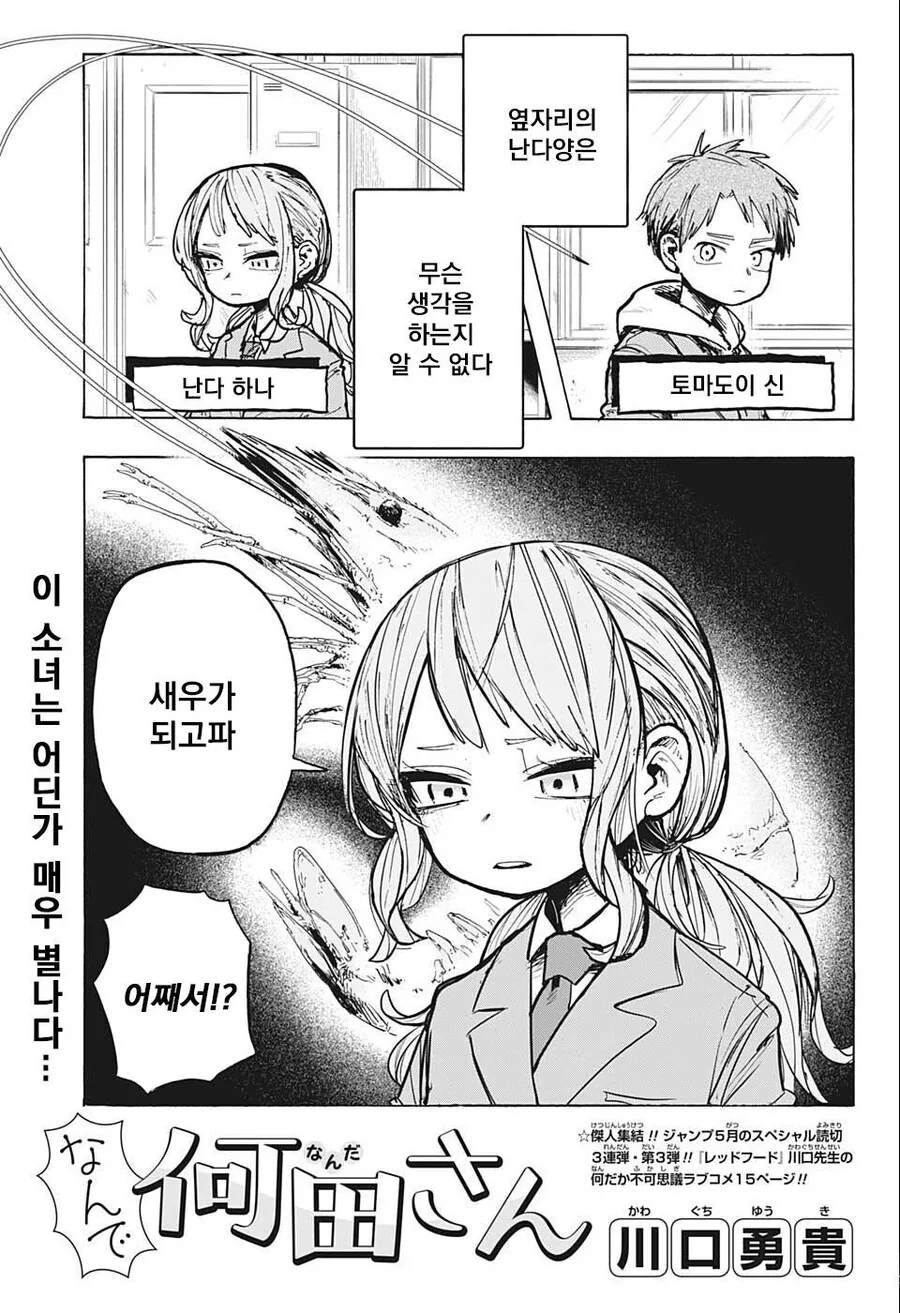 관심을 끌고 싶어하는 manhwa