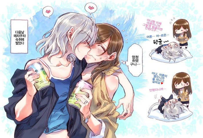 [@] 5년 후 아이돌들 Manhwa - 이미지 2