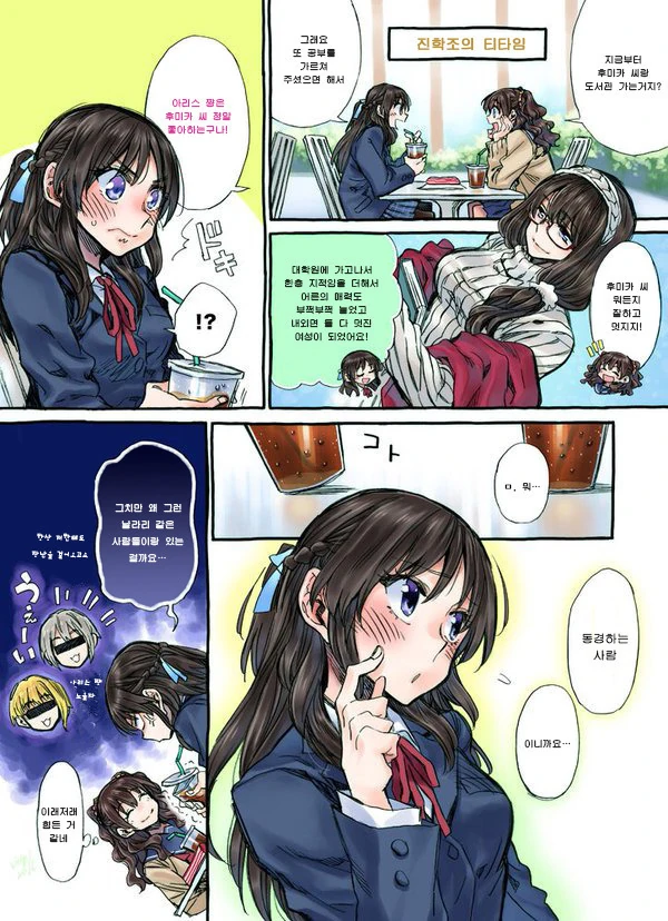 [@] 5년 후 아이돌들 Manhwa - 이미지 4