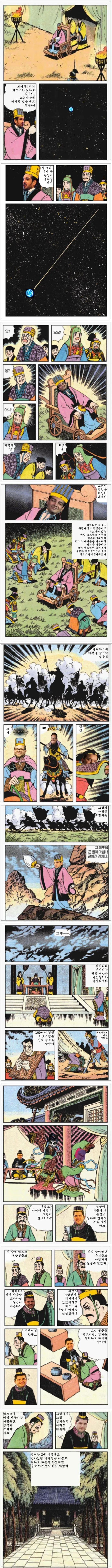 히오스 망하는 만화.manga