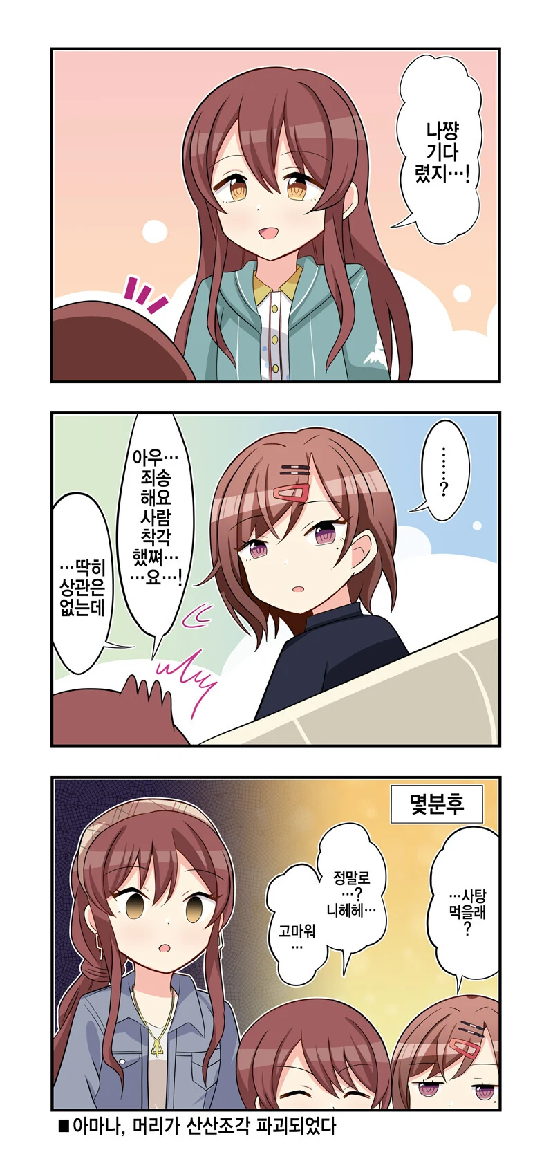 @) 오사키 3자매.manga