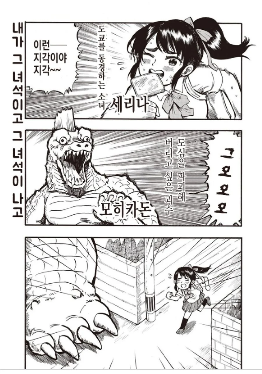 몸이 뒤바껴버린 여고생쟝 만화