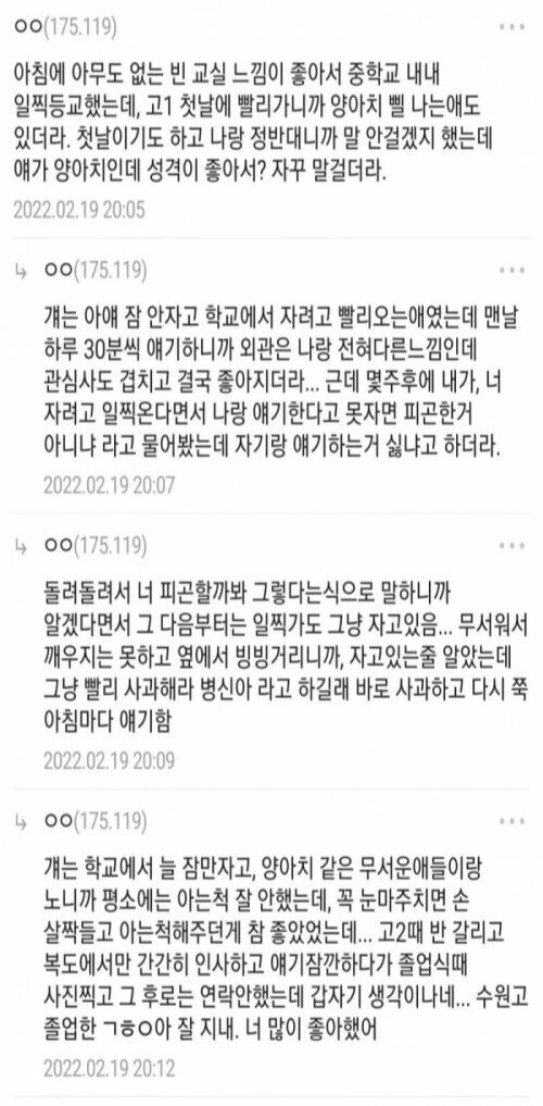 고등학교시절 양아치와 순정 만화를 찍은 사람