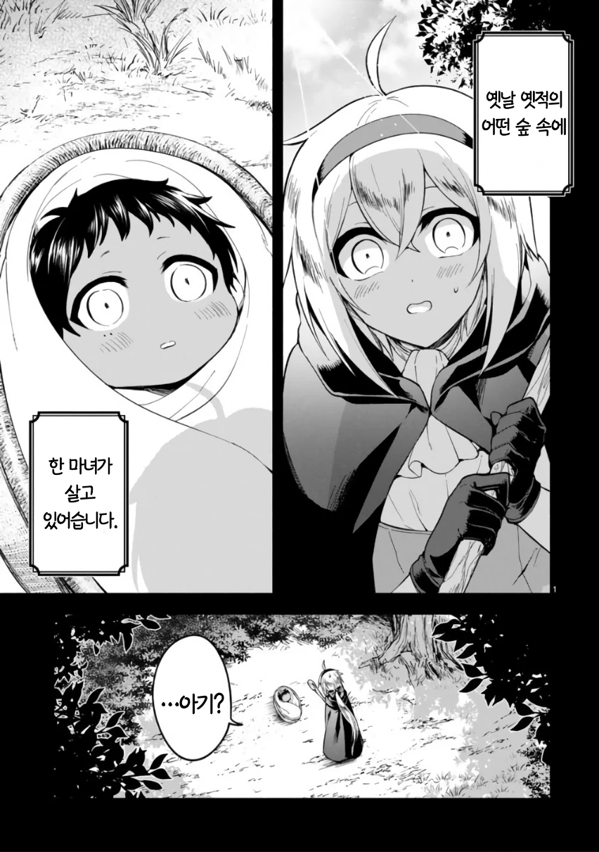 마녀랑 딸내미 만화