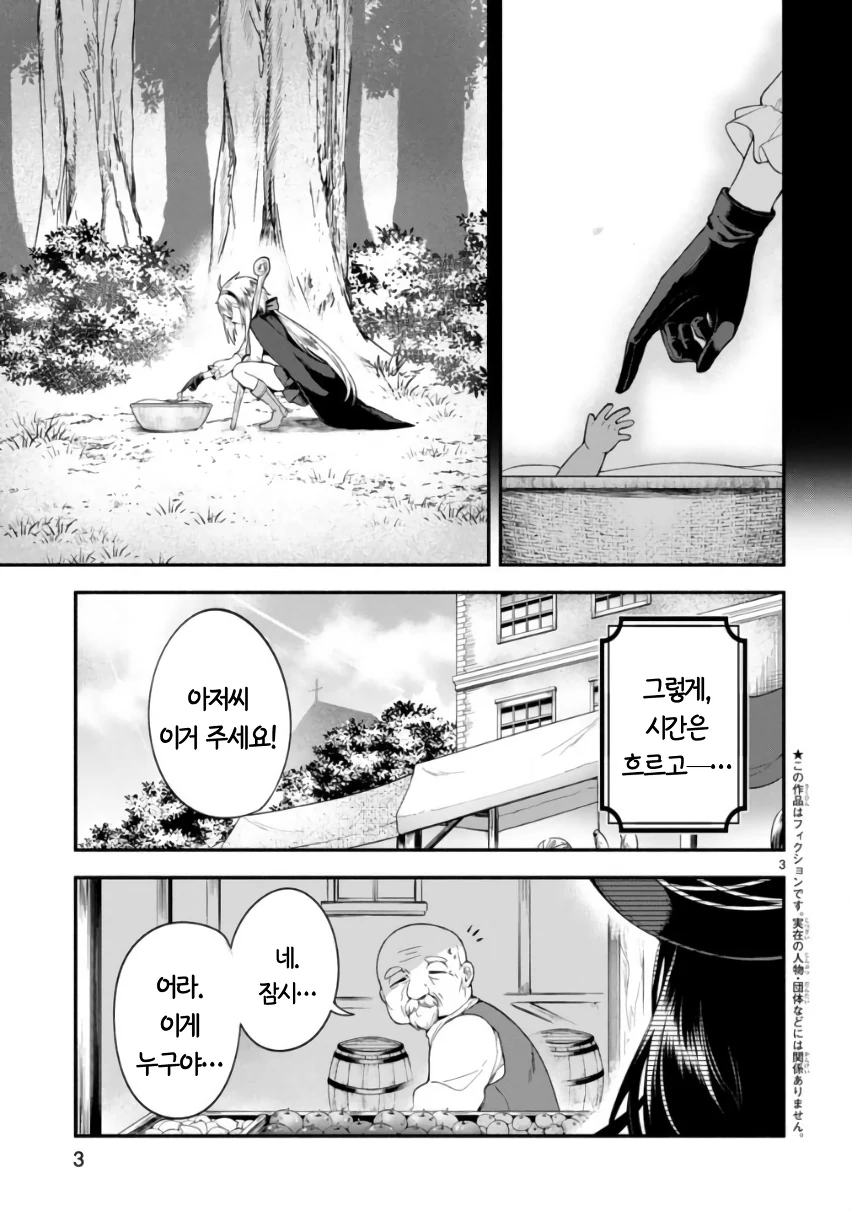 마녀랑 딸내미 만화 - 이미지 3