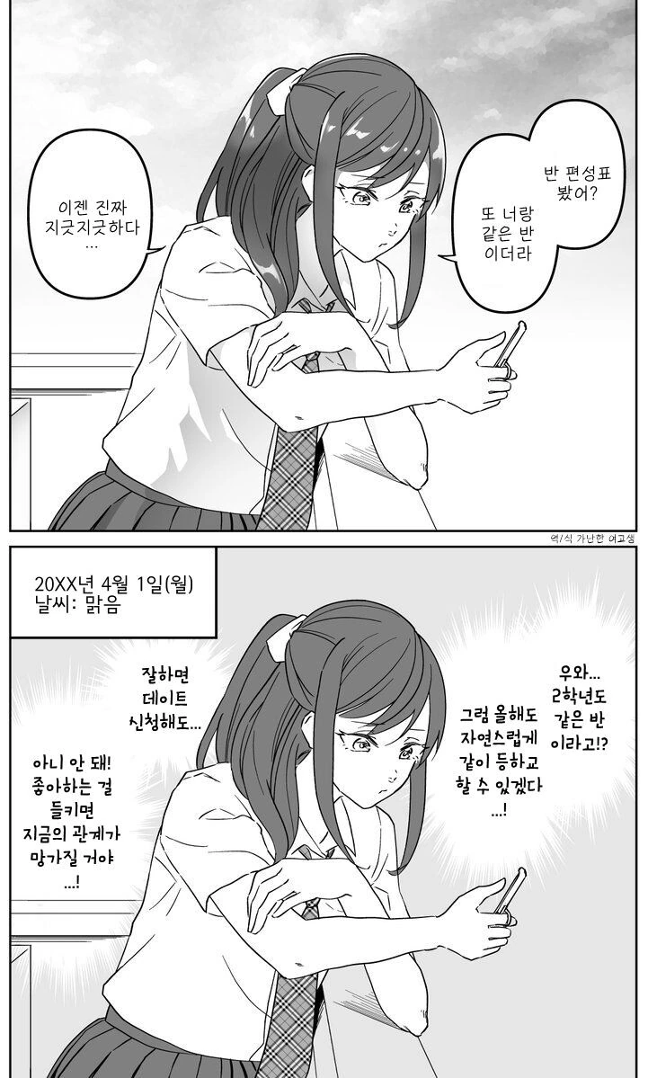 남자가 ㄹㅇ 개쓰레기인 만화