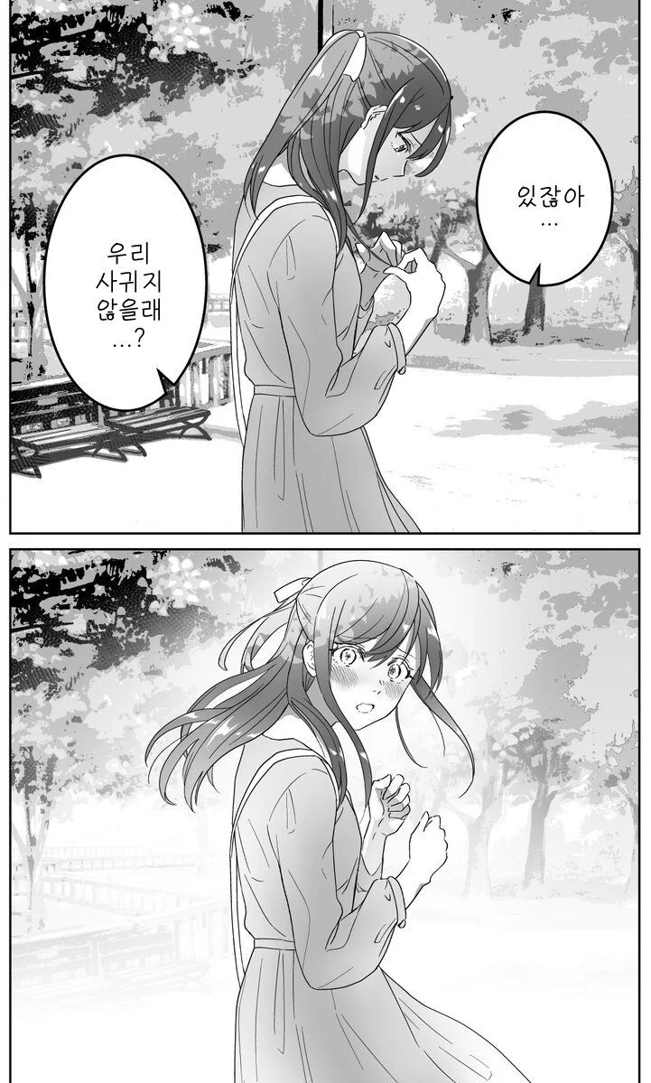 남자가 ㄹㅇ 개쓰레기인 만화 - 이미지 4
