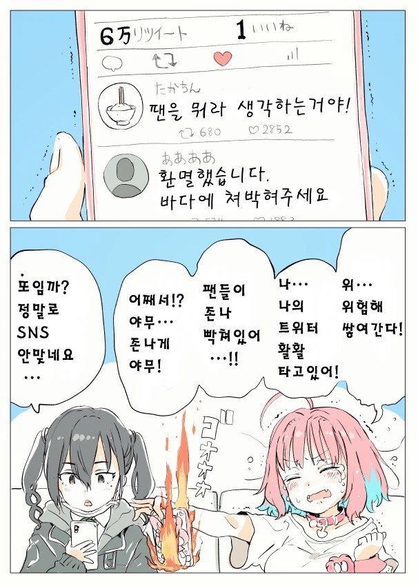 [@] 눈치가 없는 유메미 리아무.manhwa