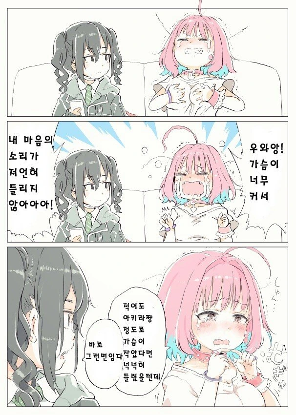 [@] 눈치가 없는 유메미 리아무.manhwa - 이미지 3