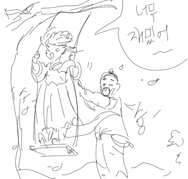 승천 못 한 이무기 만화 - 이미지 7