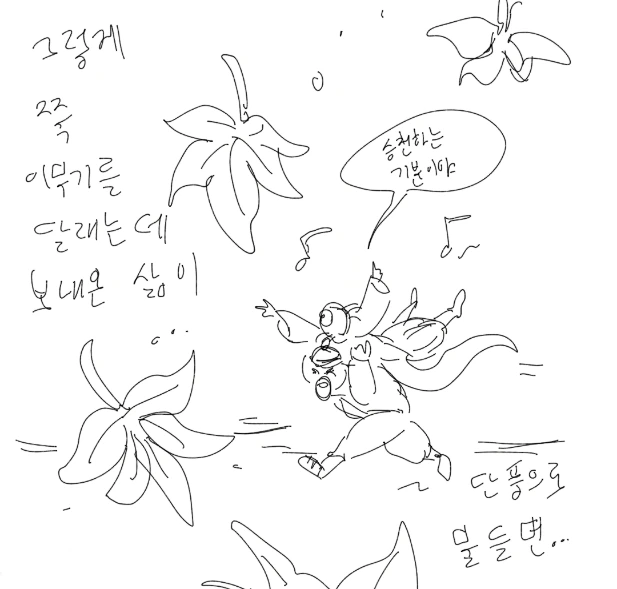 승천 못 한 이무기 만화 - 이미지 10