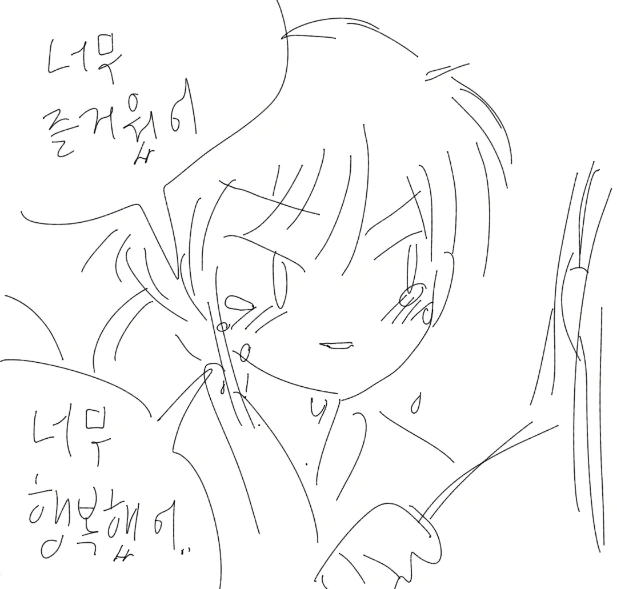 승천 못 한 이무기 만화 - 이미지 13