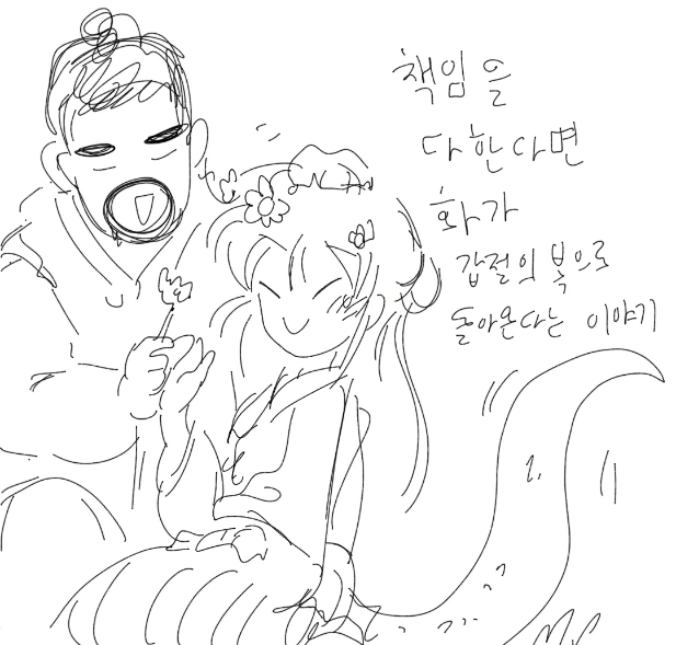 승천 못 한 이무기 만화 - 이미지 17