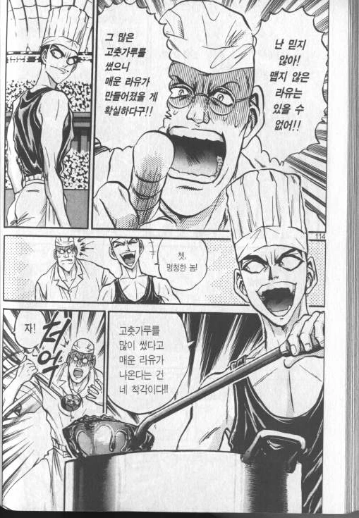 일본 요리 만화 비장의 재료