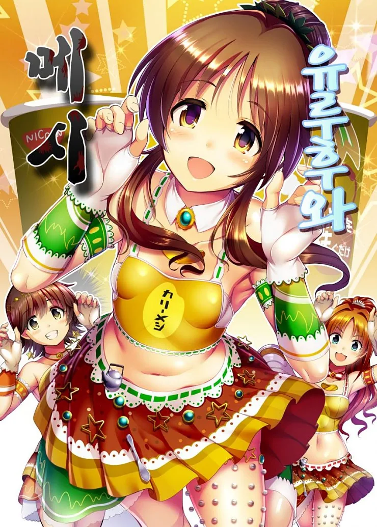 @) 카레메시 이벤트 뛰는.manga