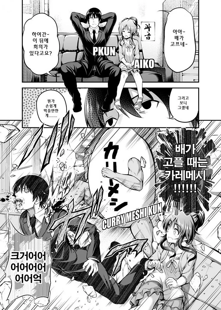 @) 카레메시 이벤트 뛰는.manga - 이미지 2