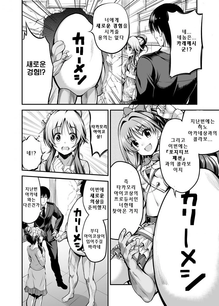@) 카레메시 이벤트 뛰는.manga - 이미지 3