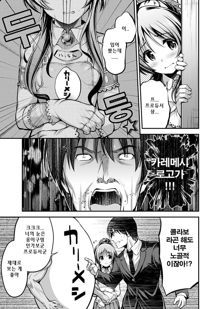 @) 카레메시 이벤트 뛰는.manga - 이미지 4